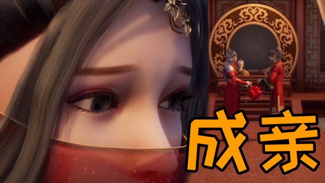 【无上神帝混剪】牧云和秦梦瑶大婚!萧允儿:老娘怎么办?