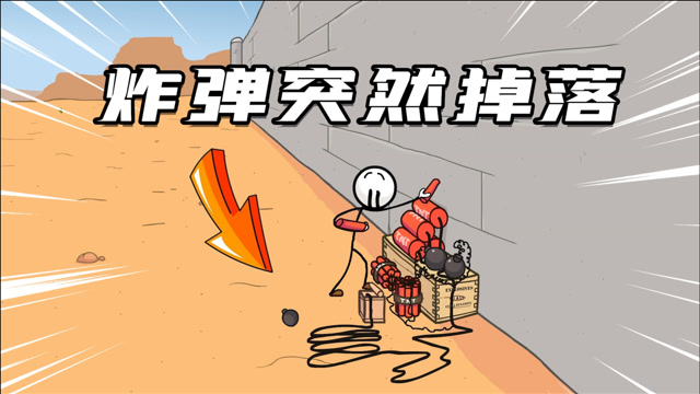 火柴人亨利:河马哥想炸掉墙壁溜进银行,安装时掉落一颗炸弹