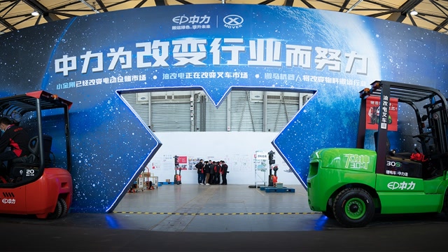 浙江中力机械股份有限公司(主办方拍摄完整)