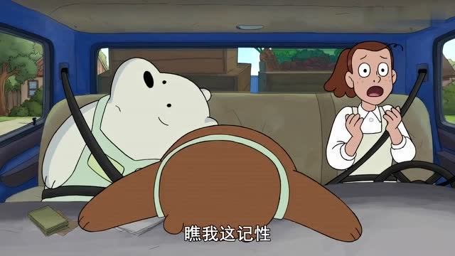 咱们裸熊:露西放心不下克里佛,他动不动就过敏