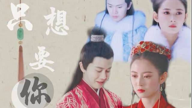 陈钰琪x任嘉伦·剧情向|我只是想做你的第一