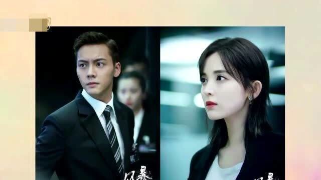 齁甜陈伟霆古力娜扎风暴舞吻戏曝光