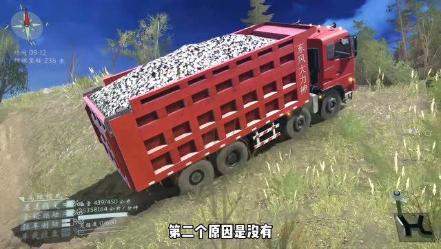 旋转轮胎:满载前四后八一档上坡动力太强,拉这么多超载了么?