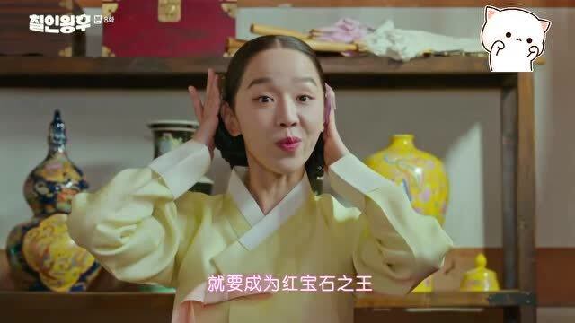 韩剧《哲仁王后》第8集07