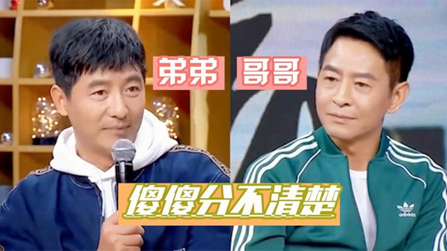 郭晓东与哥哥郭晓峰同框两人简直一模一样郭晓东从小最淘气