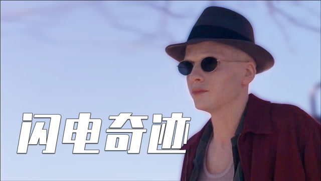 白化男孩,究竟是天使还是异类?《闪电奇迹》