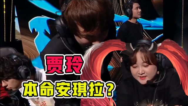 王者荣耀:喜剧演员酷爱安琪拉?贾玲:看我上天入地神操作!