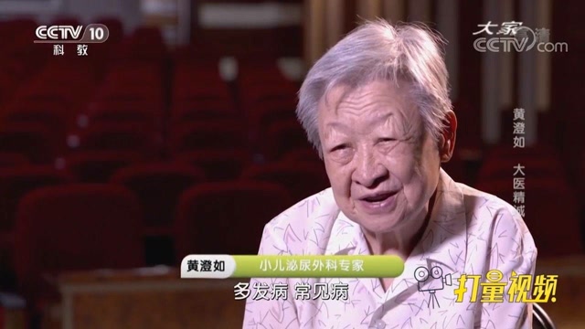 黄澄如医生91岁仍坚持看诊,行医60载,真正的桃李满天下!