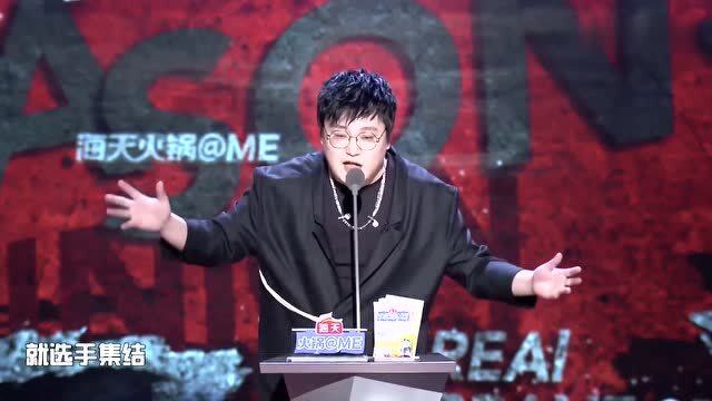 吐槽大会5拉踩高手王建国对着马思纯说我最喜欢周冬雨