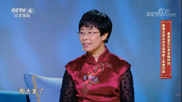 蒙曼教授结婚50年的父母惊喜亮相来看感人视频