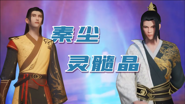 【大风说武神主宰】秦尘血灵池收集灵髓晶,即将打破记录?