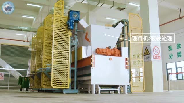三零一环保100吨餐厨垃圾处理设备自动化预处理分拣线