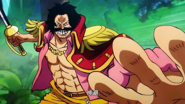 海贼王:罗杰一式"神避"打飞光月御田,船长性格跟路飞有一拼!