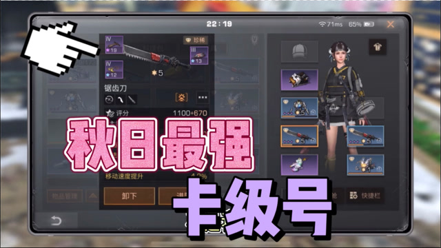 明日之后:秋日森林最强卡级号