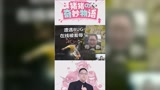 PDD玩永劫无间被卡在角落 惨遭三人疯狂羞辱！