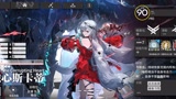 明日方舟 浊心斯卡蒂光速毕业