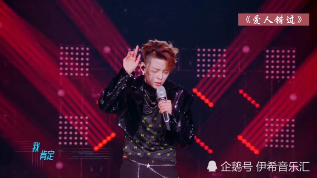 amber刘逸云极致演唱《爱人错过》,前奏一响全是故事
