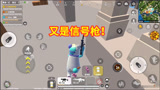 香肠派对：落地就淘汰3个，再次捡到信号枪，就是这么欧！
