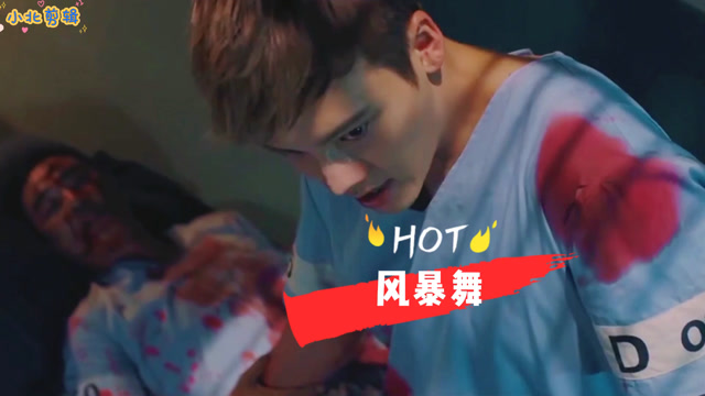 风暴舞.三叔被亡命徒虐待,险些丧命