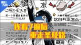 【明日方舟】他醉了！但没睡！谁能真正看懂UP主的真诚？