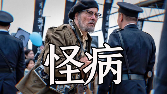 世界八大公害之一,日本公司排污致怪病,真实案例剧情片《水俣病》