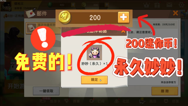 迷你世界我获得了迷你币和永久皮肤人人都可以方法很简单