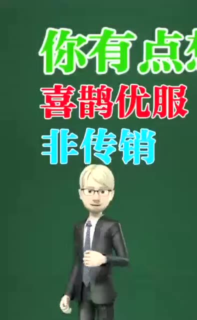 喜鹊优服是传销吗 喜鹊优服是什么