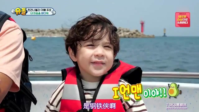 韩综《超人回来了》e398 建娜碰见水上"钢铁侠!