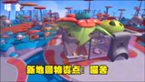香肠派对：新地图物资点喵舍，一看这猫非富即贵