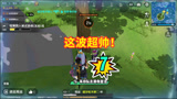 香肠派对：决赛阶段被逼入绝境，传说选手单人灭队，必须上视频！