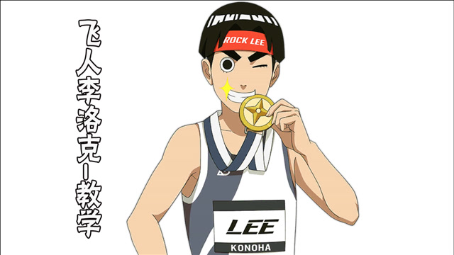 李洛克·木叶飞人—教学!技能有追踪!