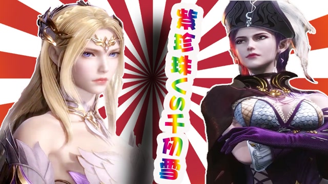 斗罗大陆:新女性角色紫珍珠出场!她的颜值和实力能够比肩千仞雪吗?