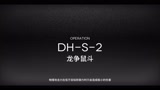 【明日方舟】DH－s－2，六人突袭