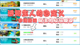 香肠派对：进陌生人的自定义房间，快速满员，房主的反应挺逗