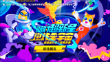 香肠派对：第三届菁英大赛报名开始了，S11赛季的皮肤亮相了
