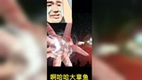 永劫无间开箱