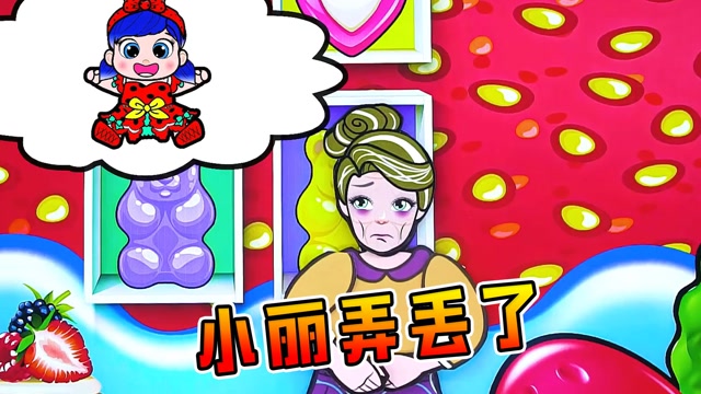 手绘定格动画:小丽被小丑拐走,奶奶历尽千辛万苦,终于拯救了小丽