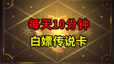 哈利波特魔法觉醒：白嫖金卡的关键！每天必做社团活动，轻松获得