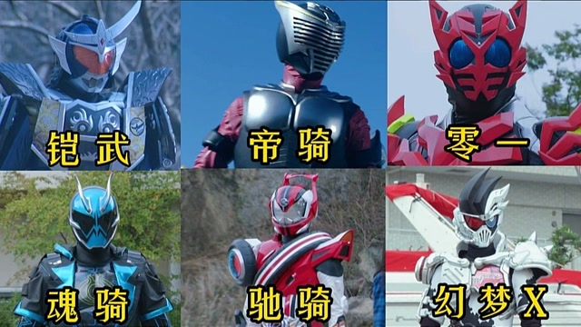 假面骑士:六位假面骑士变身形态对比,驰骑超帅气狂暴形态登场!