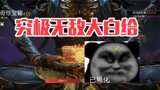 【永劫无间】这波开箱有点上头！！