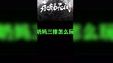 你真的会玩胡桃吗？你真的了解F技能吗？#下饭操作 #永劫无间胡桃