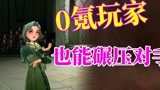 哈利波特魔法觉醒：0氪玩家，也能碾压对手，舒服呀#哈利波特魔法觉醒