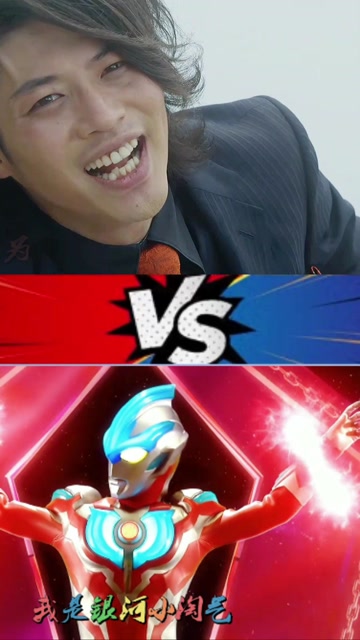 欧布奥特曼vs银河奥特曼pk唱图图小淘气2个版本2种风格你最喜欢谁呢