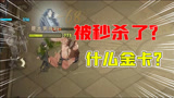 哈利波特魔法觉醒：我被女法师秒杀了！这金卡都是什么伤害？