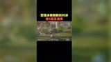 永劫无间百强决赛圈完整版对决！#永劫无间