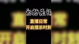 #永劫无间 迦南的大不是用来逃跑的~
#永劫无间集锦 
#永劫无间身法