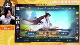 王者荣耀大仙，芈月觉醒之战全程强势，操作简单不用苟发育，制霸峡谷芈月嘎嘎香！