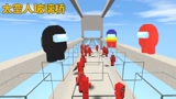 迷你世界：太空人玩123木头人 第一关就是玻璃桥 猜错会被打回来