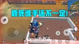 香肠派对：真正的对决不分出个胜负，你还想跑到哪里去？