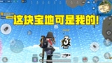 香肠派对：这块风水宝地可是我的地盘，谁来都不行！